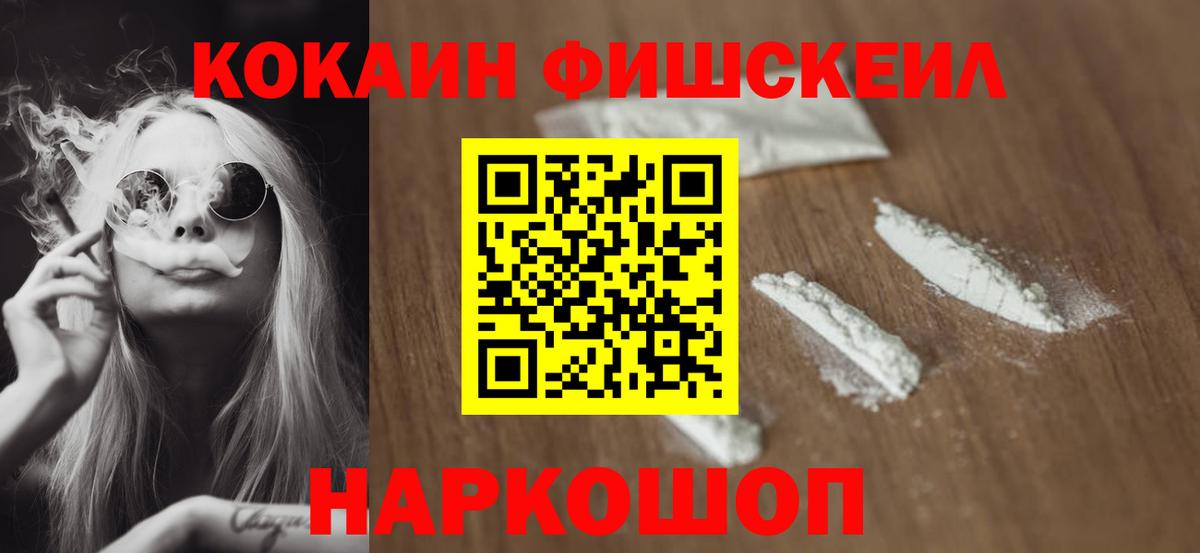 COCAIN Боливия  COCAIN Перу  Знаменск  Вход с VPN 