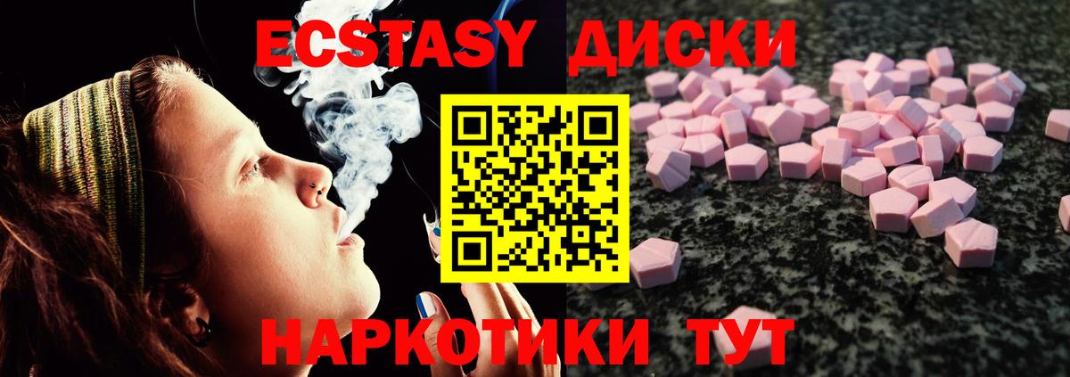 Экстази Punisher  Вход с VPN  Знаменск 