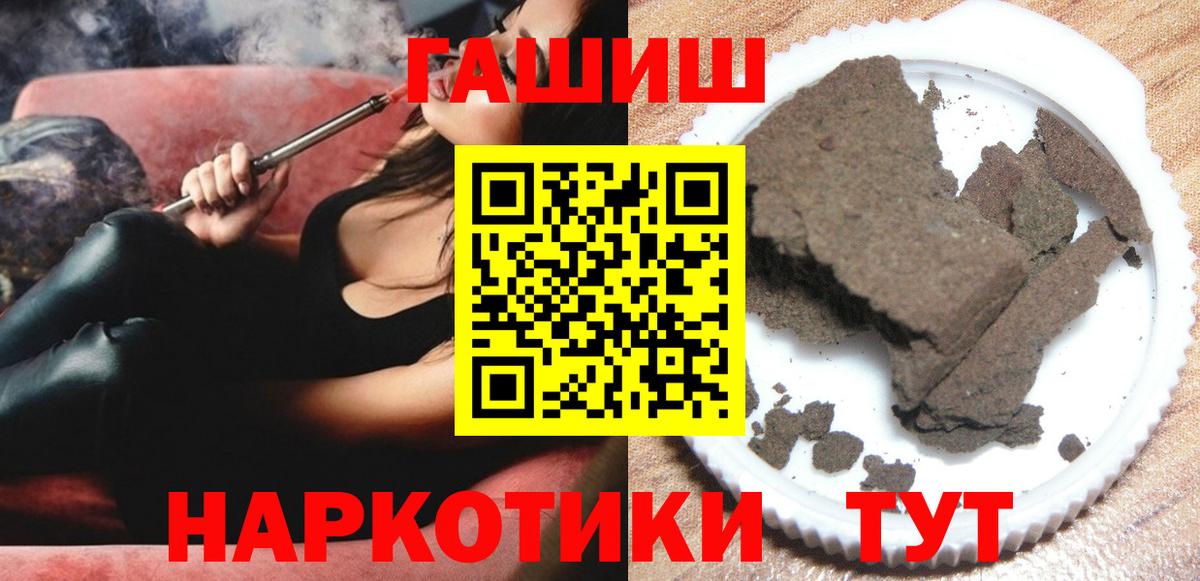 ГАШ гашик Знаменск