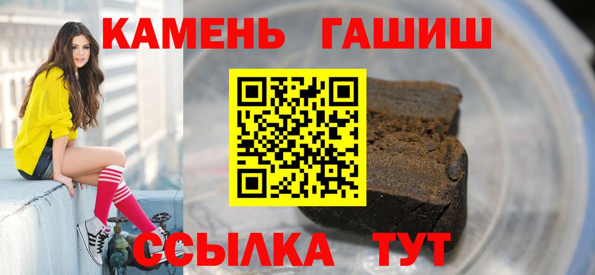 цены   Вход с VPN  ГАШИШ Изолятор  Знаменск  ГАШ гарик 