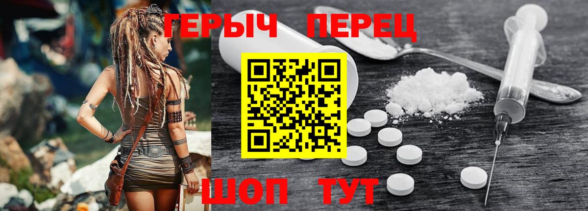 ГЕРОИН гречка  Вход с VPN  Знаменск 