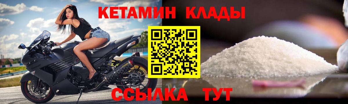 КЕТАМИН VHQ Знаменск