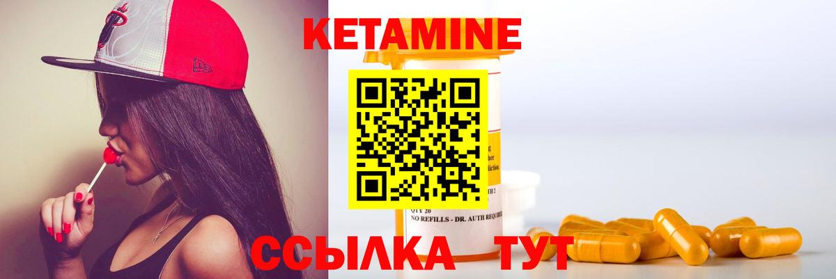КЕТАМИН ketamine  Вход с VPN  Знаменск 