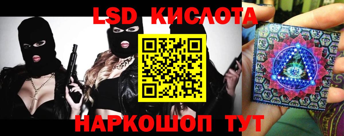 Лсд 25 экстази кислота Знаменск