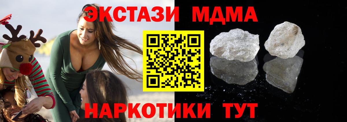 MDMA crystal  МДМА  Знаменск  MDMA молли  Вход с VPN 