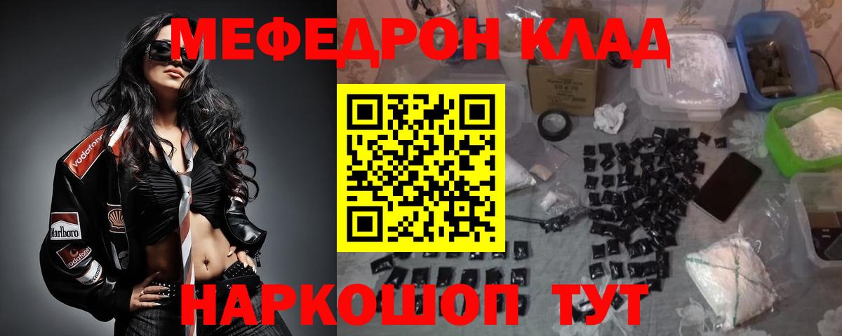 Меф Знаменск