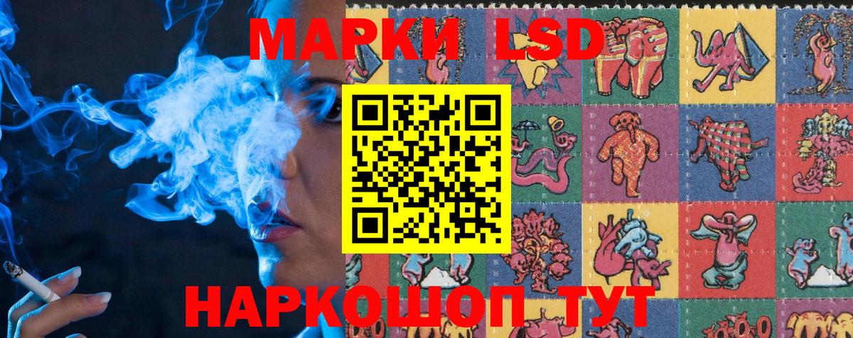 Наркотические марки 1500мкг  Вход с VPN  Знаменск 