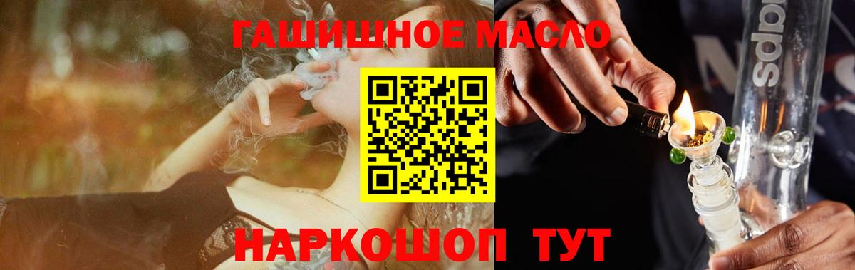 Дистиллят ТГК гашишное масло Знаменск